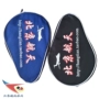 [Hàng không vũ trụ Bắc Kinh] chữ lớn, gậy bóng bàn, cao su đáy, vận thăng, có thể đặt bóng bàn bàn bóng bàn gấp