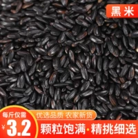 Высококачественный черный рис Новый рис 5 фунтов черного ароматного риса Heilongjiang Farmers Self -производители без окрашивания пяти категорийских зерно черного риса Разное зерно