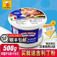 Креаскаска Пенг Сыр 500G Тирамису