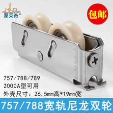 Шкив 788/757/2000a不锈钢宽轨铝合金门窗滑轮老式推拉移门轮窗户滚轮