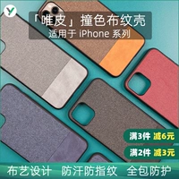 Контрастная тканевая оболочка Xyzone подходит для iPhone 11/pro/max/xr/xsmax