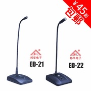 bán micro có dây xịn Banghua ED-21-22 Có dây cổ ngỗng phòng hội nghị Micrô Địa chỉ công cộng Hệ thống Kỹ thuật Tụ micro micro thu âm cài áo