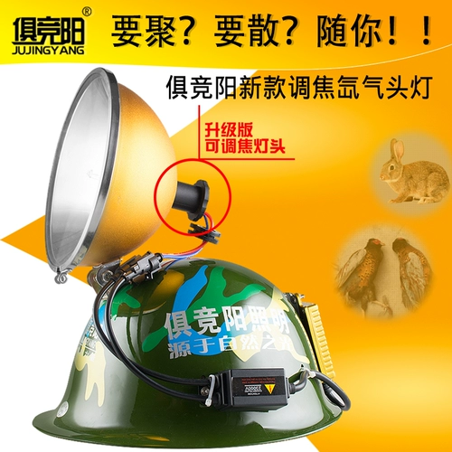 Junyang 12 В головы в лампе шлема грыжа 18 см. Фокусировка светлой головы супер яркие жесткие багальники на открытом воздухе.