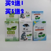Miao Ba Shi bác sĩ nhỏ mắt lạnh ứng dụng gel ngưng tụ thợ hàn đặc biệt hàn vua ngọc mắt khó chịu mắt - Thuốc nhỏ mắt