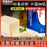 [Импортирован в Новой Зеландии] Anjia Cream Cheese 1 кг
