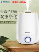 công dụng của máy phun sương mini Meiling máy tạo độ ẩm câm nhà công suất lớn phòng ngủ văn phòng điều hòa không khí thanh lọc nhỏ máy hương liệu nhỏ - Máy giữ ẩm phun sương con ếch