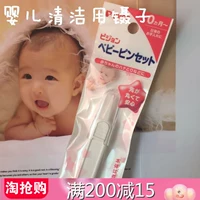 Pigeon, японский детский безопасный импортный пинцет для новорожденных
