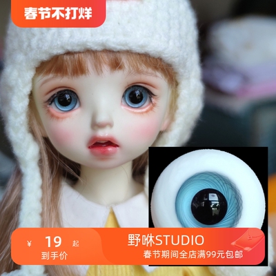 taobao agent BJD Eyes Dazb's eyes naturally transparent glass 3468 points OB11 can be 10mm12mm14mm16mm small iris