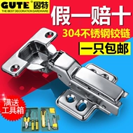 Gute đệm giảm chấn inox bản lề cửa tủ phần cứng bản lề tủ gấp lá tủ quần áo mùa xuân bản lề máy bay bản lề cửa gỗ