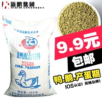 Cumid Egg Duck Feed Egg Duck Meat Duck Couge Meat Duck Яйца яйца и гусые кормления большие утки кормление утки корм