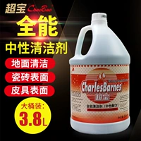 Chao Bao All -Round Water Multi -функциональный нейтральный чистящий человек Домохозяйство коммерческие торговые торговые центры отель