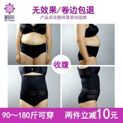Kích thước lớn eo cao phục hồi sau sinh đồ lót bụng nữ bó sát cơ thể bụng săn chắc cơ thể định hình cơ thể không có dấu vết mỡ mm200 kg