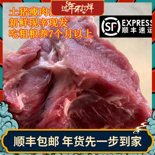 Heyuan сельская ферма свиньи Sloves