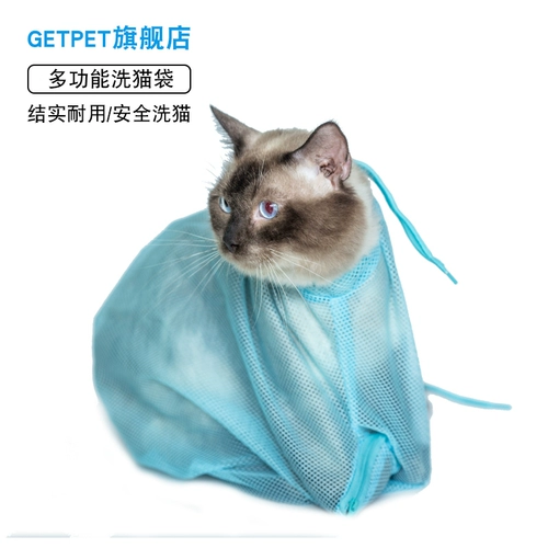 Смыть кошачьи сумки режущие ногти много -функциональные уши сдачи, чтобы предотвратить фиксированную сумку для кошачьи клетки для кошачьи сумки кошка кошка продукты