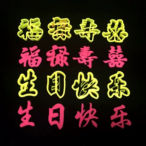 Fushou xifu shouzhou shou shou shou shou shou tao bun buns запеченные торт запеченные торт