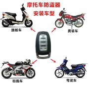 Xe máy tay ga Thiết bị báo động chống rung phổ biến với độ nhạy cao và lắp đặt dễ dàng - Báo động chống trộm xe máy