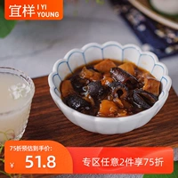 Yishi New Plining Yinyi Authentic Spight Soma Essence Sea Cucumber 100G миска