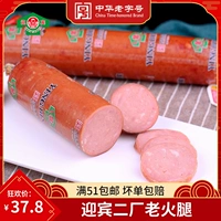 Tianjin Second Factory Yingbin Old Ham колбаса 500G Местная специализированная старая краж