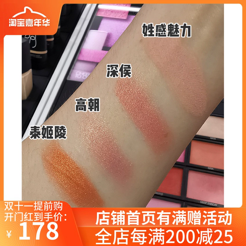Zhang Qiqi NARS Nas Blush Plate Monochrome 4.8g Taj Mahal Rouge Sun Powder - Blush / Cochineal