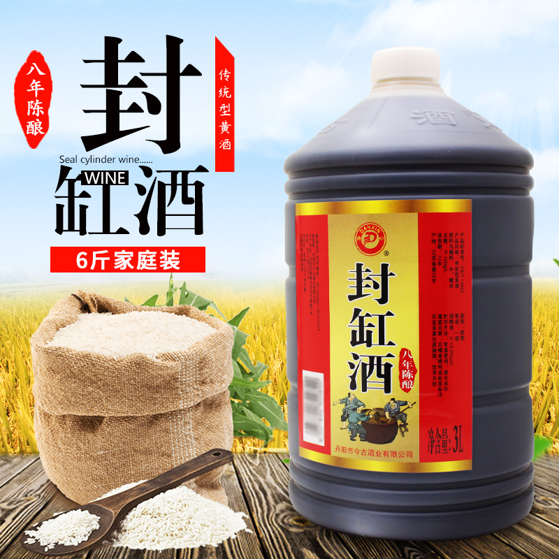 Danyang Jingu Sealed Cylinder Wine 3 л бочонка 6 кошек восьмилетнее сладкое рисовое вино, сваренное из клейкого риса, 1 бочка и более провинций бесплатная доставка по китаю Danyang Jingu Sealed Cylinder Wine 3 л бочонка 6 кошек восьмилетнее сладкое рисовое вино, сваренное из клейкого риса, 1 бочка и более провинций бесплатная доставка по китаю