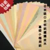 Товары от 日本文房四宝堂