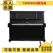 [Nhạc cụ tuyệt vời] đã sử dụng Yamaha Yamaha UX series dành cho người mới bắt đầu học đàn piano 88 phím - dương cầm
