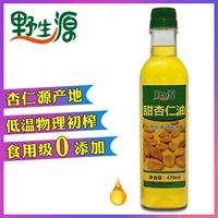 Дикий источник Chengde Virgin Sweet Mild Oil Natural Edible Bergress Matter
