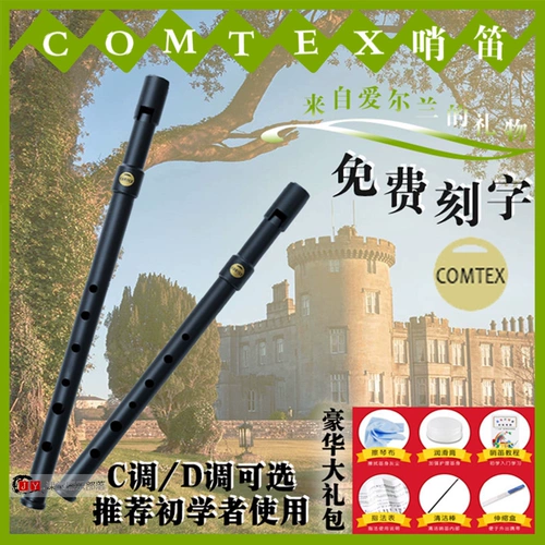 Тайвань Comtex Irish Whistle Whistle Flute C Tuning D Turtle D Время школа взрослые дети Студент Свилет инструмент