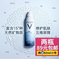 Увлажняющий успокаивающий спрей для чувствительной кожи, Франция, 150 мл