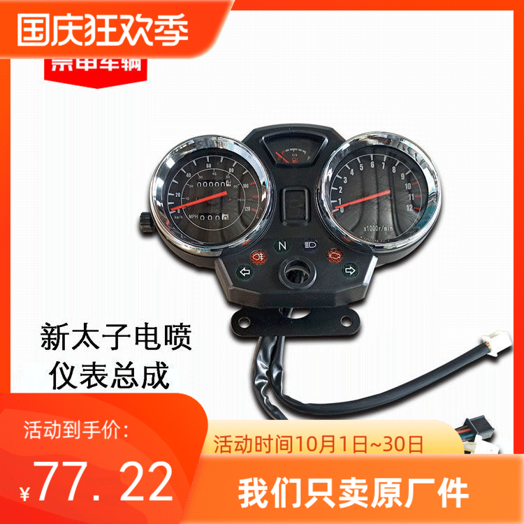 dây công tơ mét sirius Xe máy ba bánh Zongshen làm mát bằng gió 150 mét, đồng hồ đo tốc độ đồng hồ điện tử xe wave 50cc đồng hồ treo xe máy