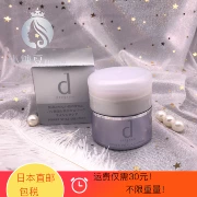 Nhật Bản trực tiếp thư gốc Shiseido d chương trình nhạy cảm chủ đề Chống lão hóa dưỡng ẩm làm trắng da tinh chất 25g - Kem dưỡng da