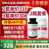 DHEA Молодежный кислотный фермент Q10 Подлинное преждевременное поддержание неудачи качество женских фолликулов Американское коэнзимент Ql0 Гранулярность