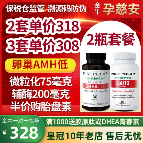 DHEA Молодежный кислотный фермент Q10 Подлинное преждевременное поддержание неудачи качество женских фолликулов Американское коэнзимент Ql0 Гранулярность