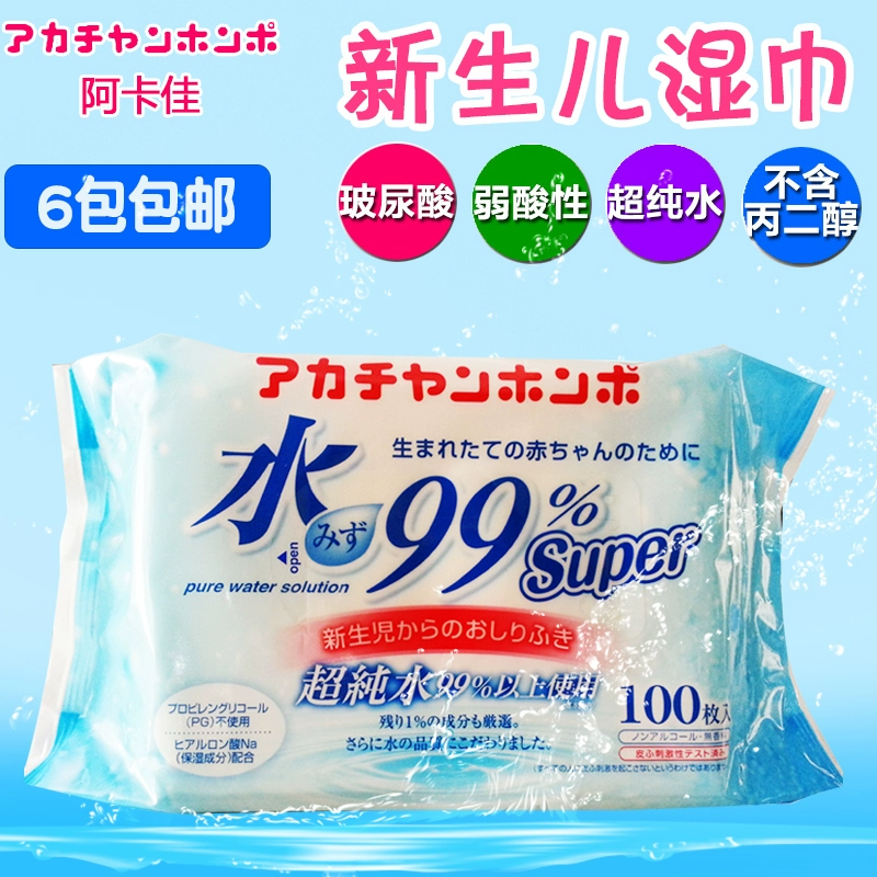 Nhật Bản Akajia lau 99% nước tinh khiết Khăn lau trẻ em lau tay - Khăn ướt