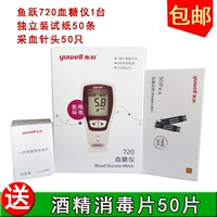 Рыба юэ в крови глюкозой измеритель 740 Yuehao Type ⅱ Тестовый инструмент для отправки испытательных полосок глюкозы в крови и 710 Yuezhun I Type 730