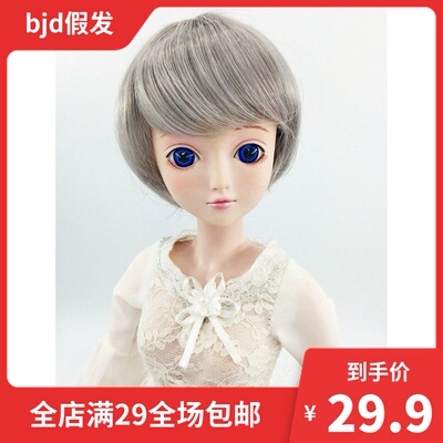 taobao agent BJD SD3 4 6 8 Three Four Sixty -eight -eight Doll Leaf Loli 60 cm doll wig doll short hair