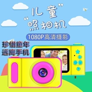 Đồ chơi máy ảnh kỹ thuật số của trẻ em có thể chụp ảnh bé ngốc HD phim hoạt hình bé gái quà tặng chống vỡ máy ảnh - Máy ảnh kĩ thuật số