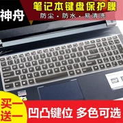Hasee Thần Châu Z6-KP5S KP5GC máy tính xách tay phim bảo vệ phim máy tính 15,6 inch - Phụ kiện máy tính xách tay