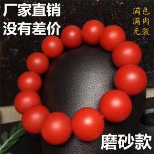 天然正宗保山南红玛瑙手链满色满肉柿子红玛瑙手串磨砂男女款饰品