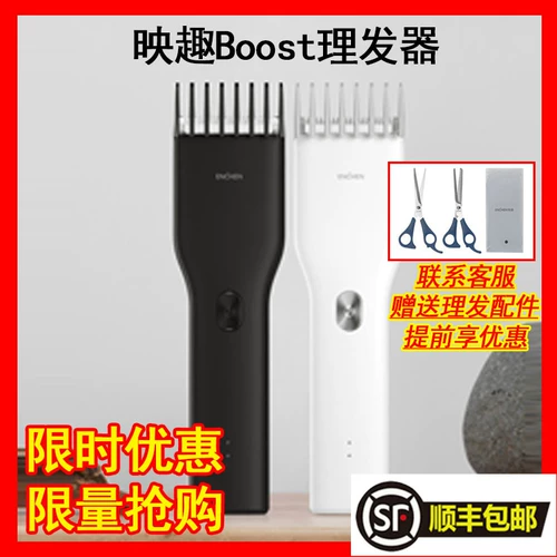 Net red live yingfu boost barberders для взрослых электроэнергетической зарядки.