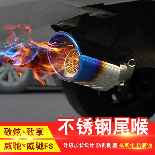Применимо к Toyota Vios FS Zhixuan X, чтобы насладиться модификацией выхлопной трубы выхлопной трубы.