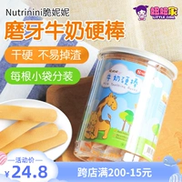 Taiwan Nutrinini Crispy Nini Milk Milk Milk Mask Mask Baste Biscuit Дополнение детские закуски 160 г