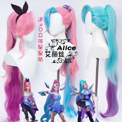 taobao agent Alice Hero Salinni Star, KDA COS Wig Seraphine Gradient Ponyta