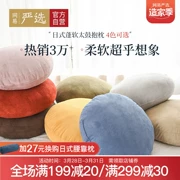 NetEase lựa chọn cẩn thận và nhập khẩu Nhật Bản Taiko Peng gối mềm mại đệm sofa đệm văn phòng nhà thắt lưng gối - Trở lại đệm / Bolsters