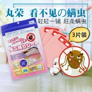 Nhật Bản nhập khẩu Maru Rong ngoài miếng dán châu chấu mút mút giường sofa khử trùng phòng ngủ tại nhà ngoài bọ ve chống ve - Thuốc diệt côn trùng
