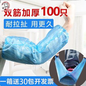 ~透明袖套一次性袖套防水塑料袖套女2020新款防油加厚袖口套防脏