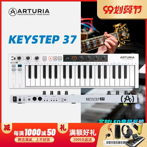Новая Arturia Keystep 37 MIDI -клавиатура аудиоуправления контроль последовательности Синтезатор Партнер Портативное расположение