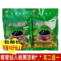 200 граммов черного желе пинг Fairy Pourge Powder Meizhou Cao zi жареный травяной