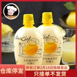 Лимонное импортное концентрированное кремовое сырье для косметических средств, 200 мл