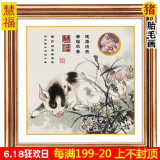 Вышитая картина с изображением ребенка 吉祥童子宝宝满月定制12生肖胎毛做画婴幼儿纪念品慧福守望x2019